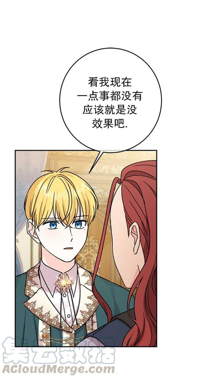 《拯救反派》漫画最新章节第26话免费下拉式在线观看章节第【37】张图片