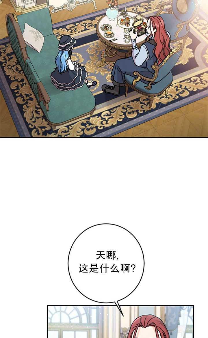 《拯救反派》漫画最新章节第26话免费下拉式在线观看章节第【4】张图片