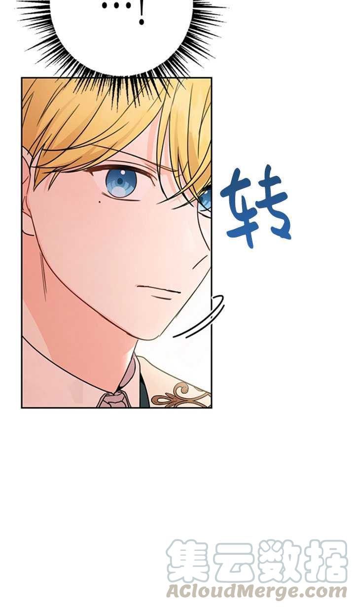 《拯救反派》漫画最新章节第26话免费下拉式在线观看章节第【45】张图片