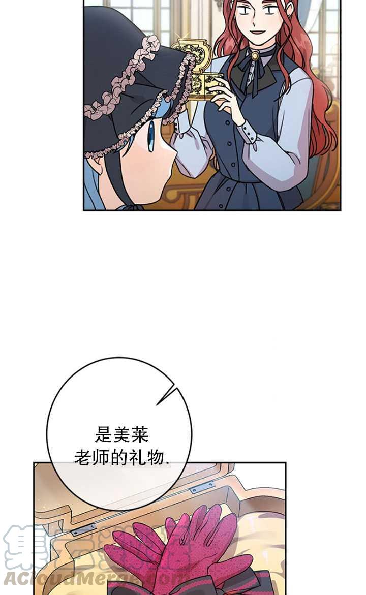 《拯救反派》漫画最新章节第26话免费下拉式在线观看章节第【5】张图片