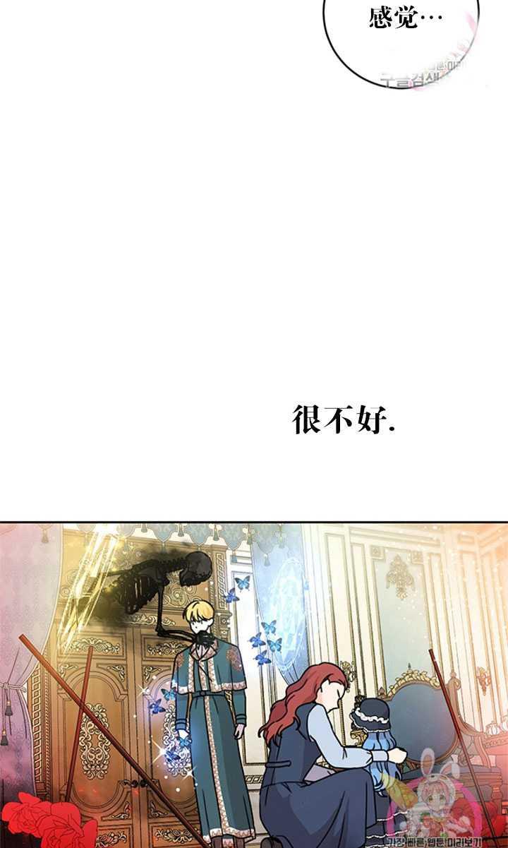 《拯救反派》漫画最新章节第26话免费下拉式在线观看章节第【54】张图片