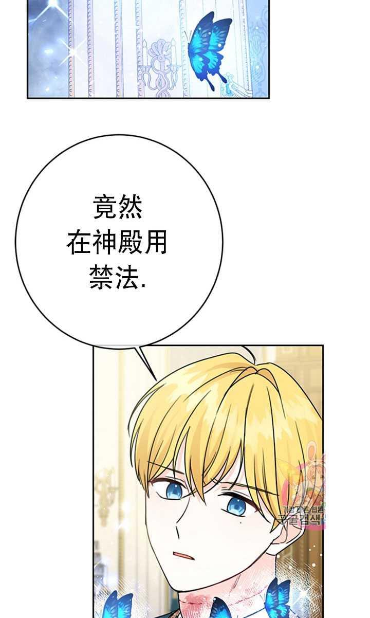 《拯救反派》漫画最新章节第26话免费下拉式在线观看章节第【56】张图片