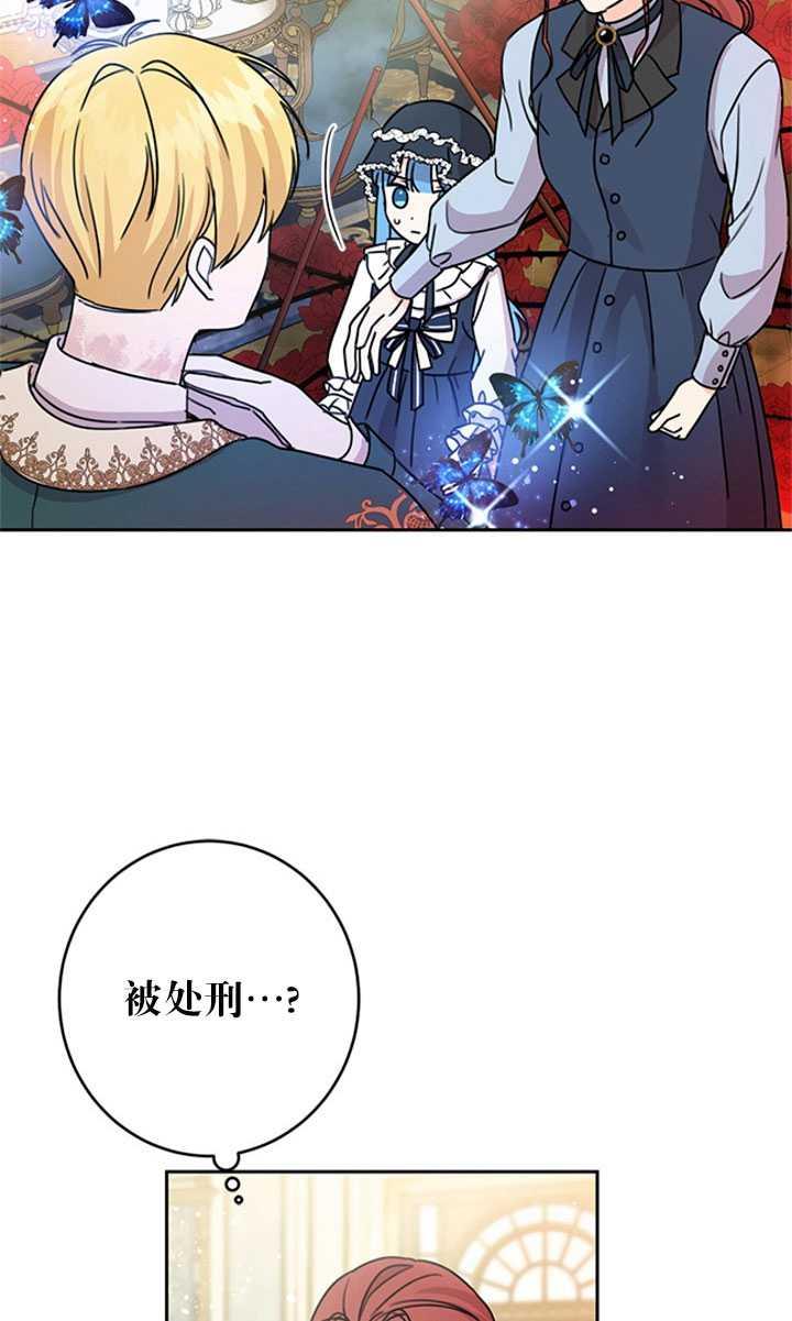 《拯救反派》漫画最新章节第26话免费下拉式在线观看章节第【58】张图片