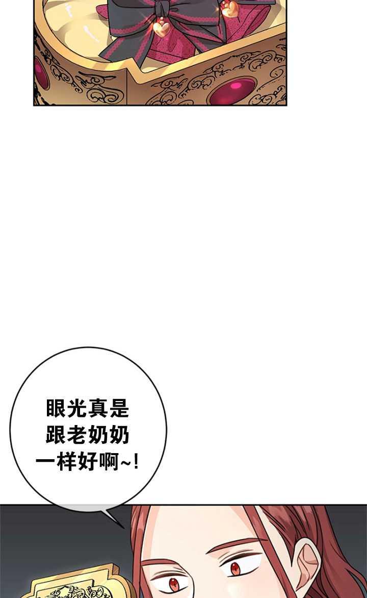 《拯救反派》漫画最新章节第26话免费下拉式在线观看章节第【6】张图片