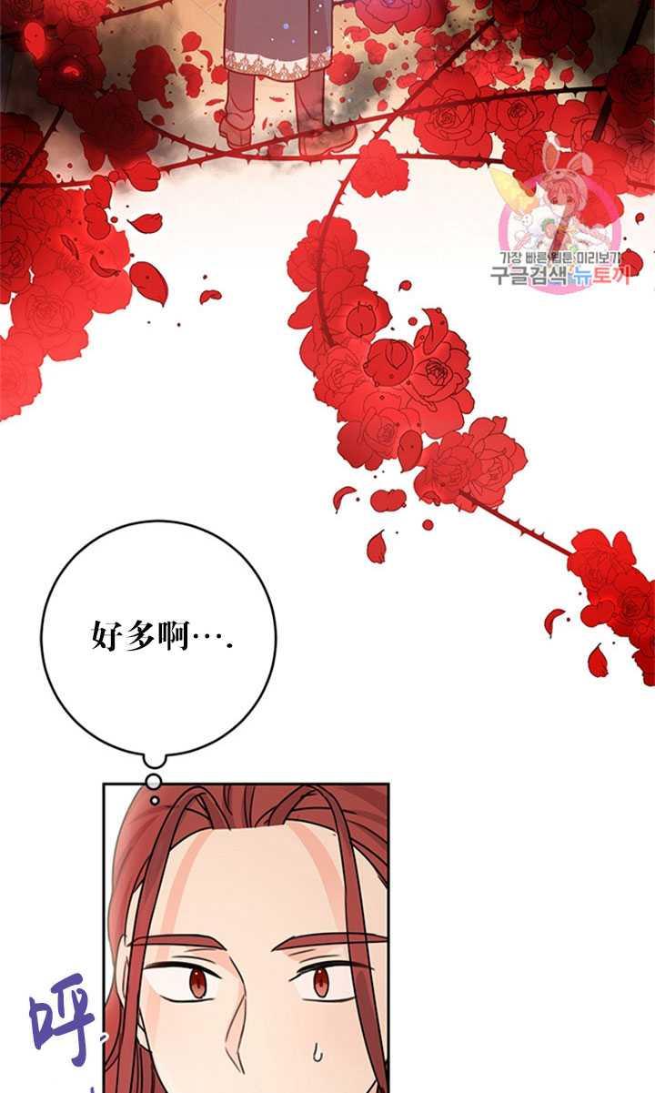 《拯救反派》漫画最新章节第26话免费下拉式在线观看章节第【63】张图片