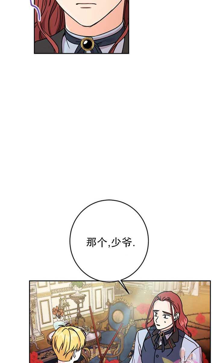 《拯救反派》漫画最新章节第26话免费下拉式在线观看章节第【64】张图片