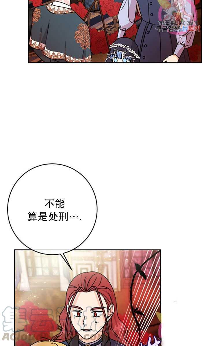 《拯救反派》漫画最新章节第26话免费下拉式在线观看章节第【65】张图片