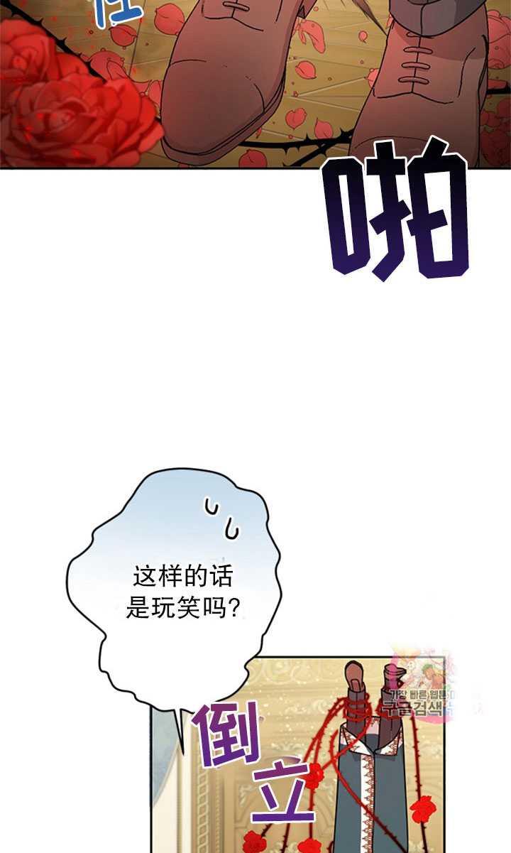 《拯救反派》漫画最新章节第26话免费下拉式在线观看章节第【67】张图片