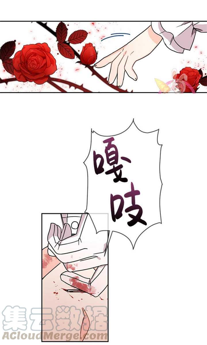 《拯救反派》漫画最新章节第26话免费下拉式在线观看章节第【73】张图片