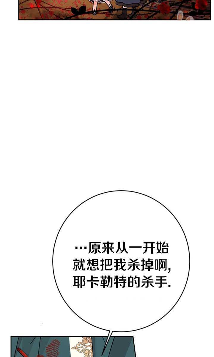 《拯救反派》漫画最新章节第26话免费下拉式在线观看章节第【75】张图片