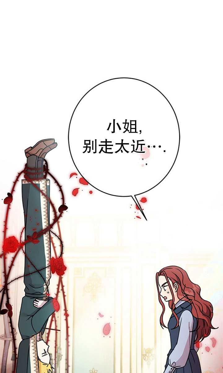 《拯救反派》漫画最新章节第26话免费下拉式在线观看章节第【80】张图片