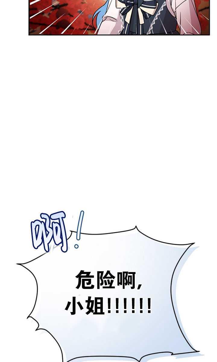 《拯救反派》漫画最新章节第26话免费下拉式在线观看章节第【83】张图片