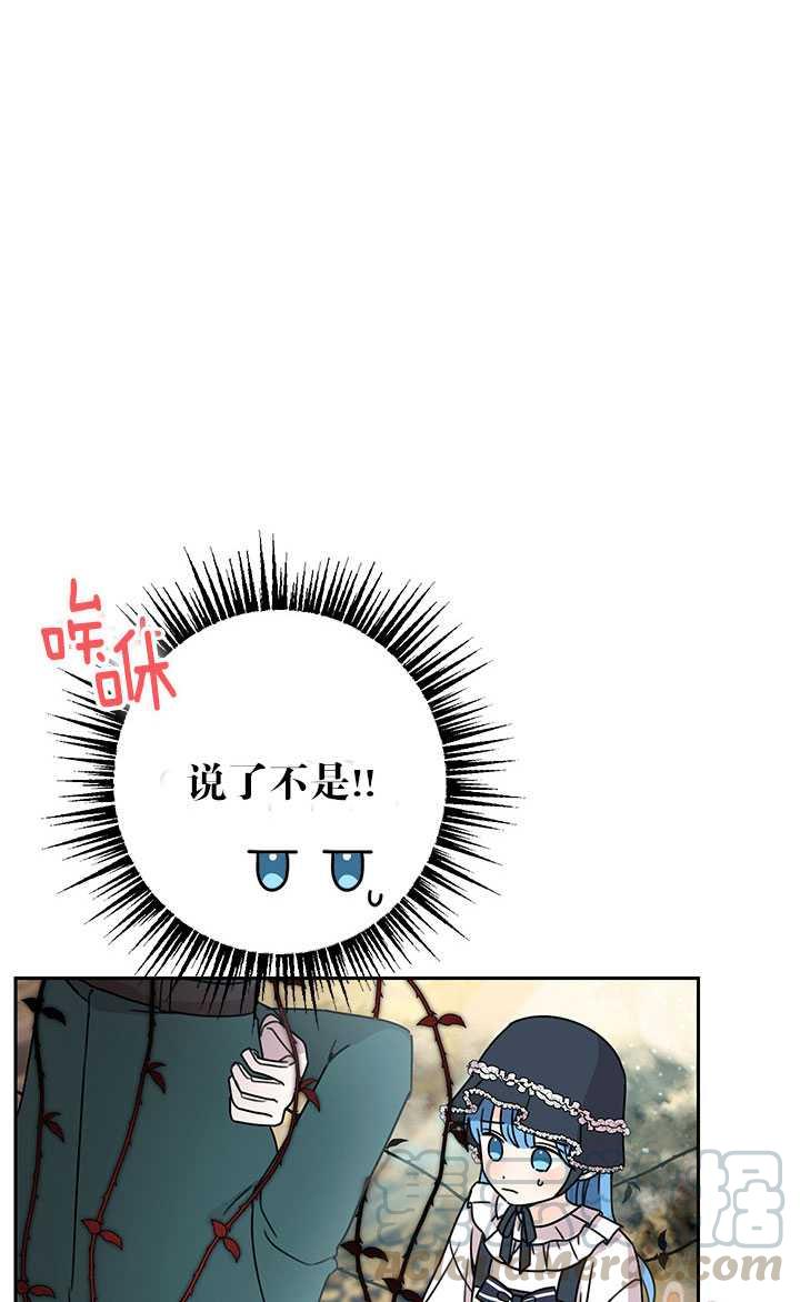 《拯救反派》漫画最新章节第27话免费下拉式在线观看章节第【13】张图片