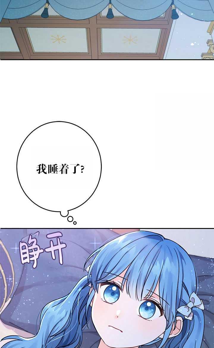 《拯救反派》漫画最新章节第27话免费下拉式在线观看章节第【43】张图片