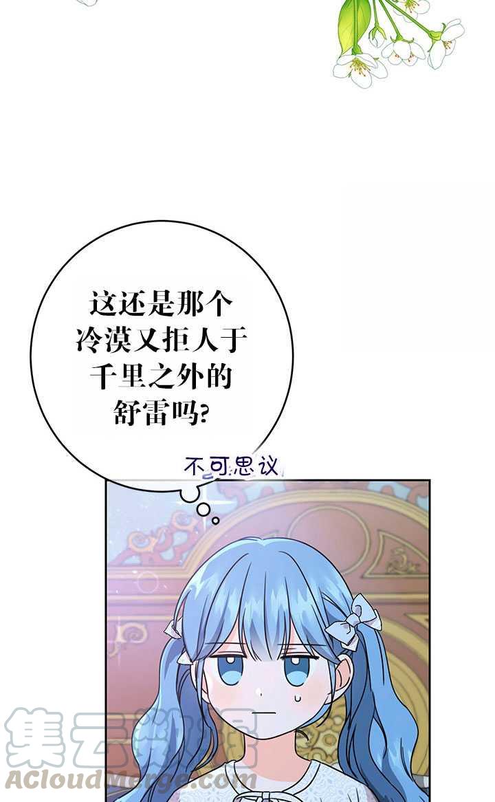 《拯救反派》漫画最新章节第27话免费下拉式在线观看章节第【61】张图片