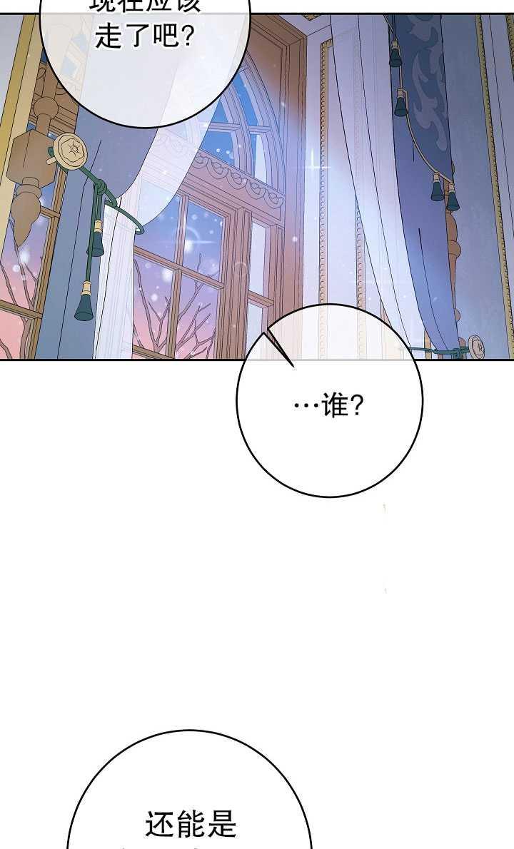 《拯救反派》漫画最新章节第28话免费下拉式在线观看章节第【16】张图片