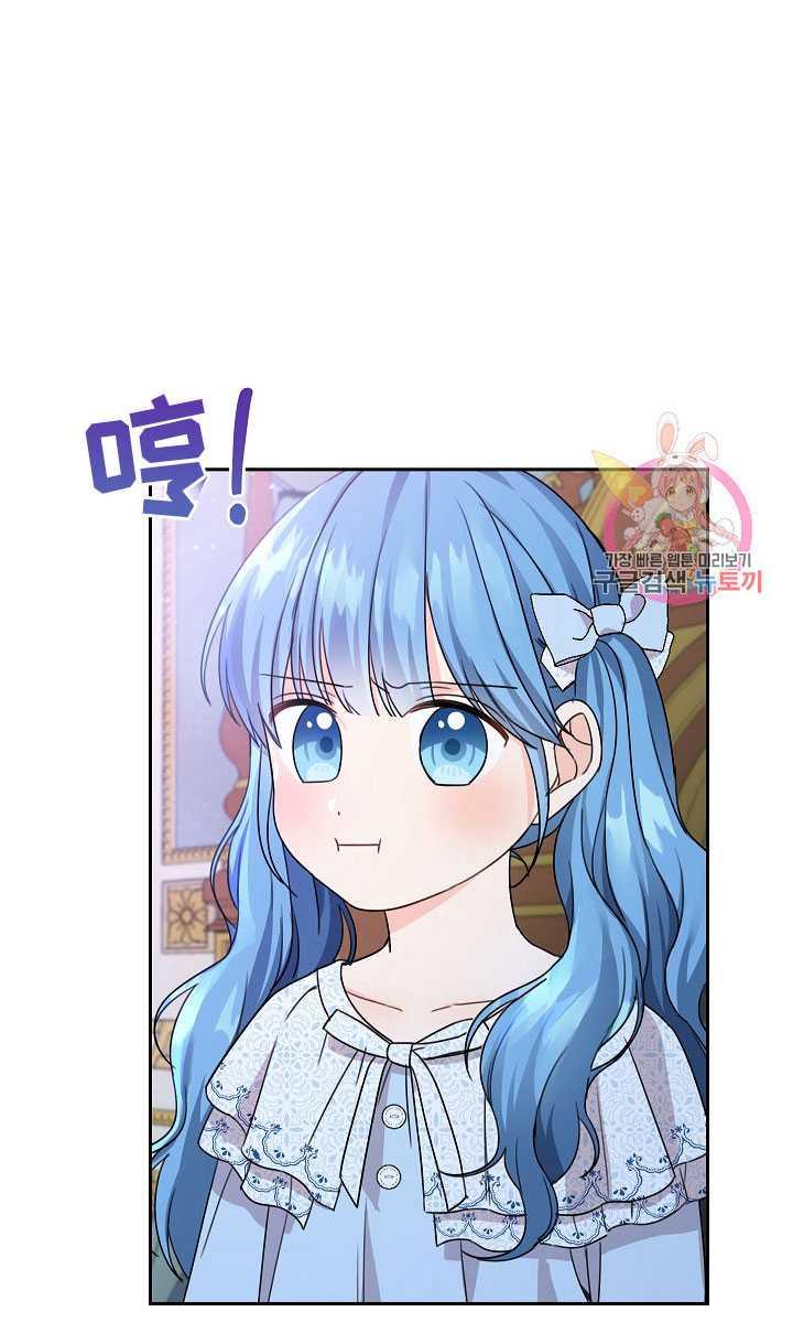 《拯救反派》漫画最新章节第28话免费下拉式在线观看章节第【19】张图片