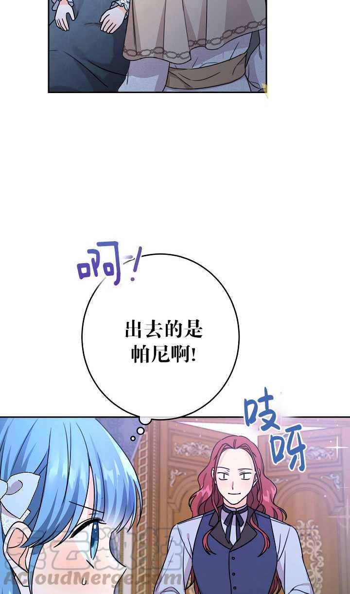 《拯救反派》漫画最新章节第28话免费下拉式在线观看章节第【21】张图片