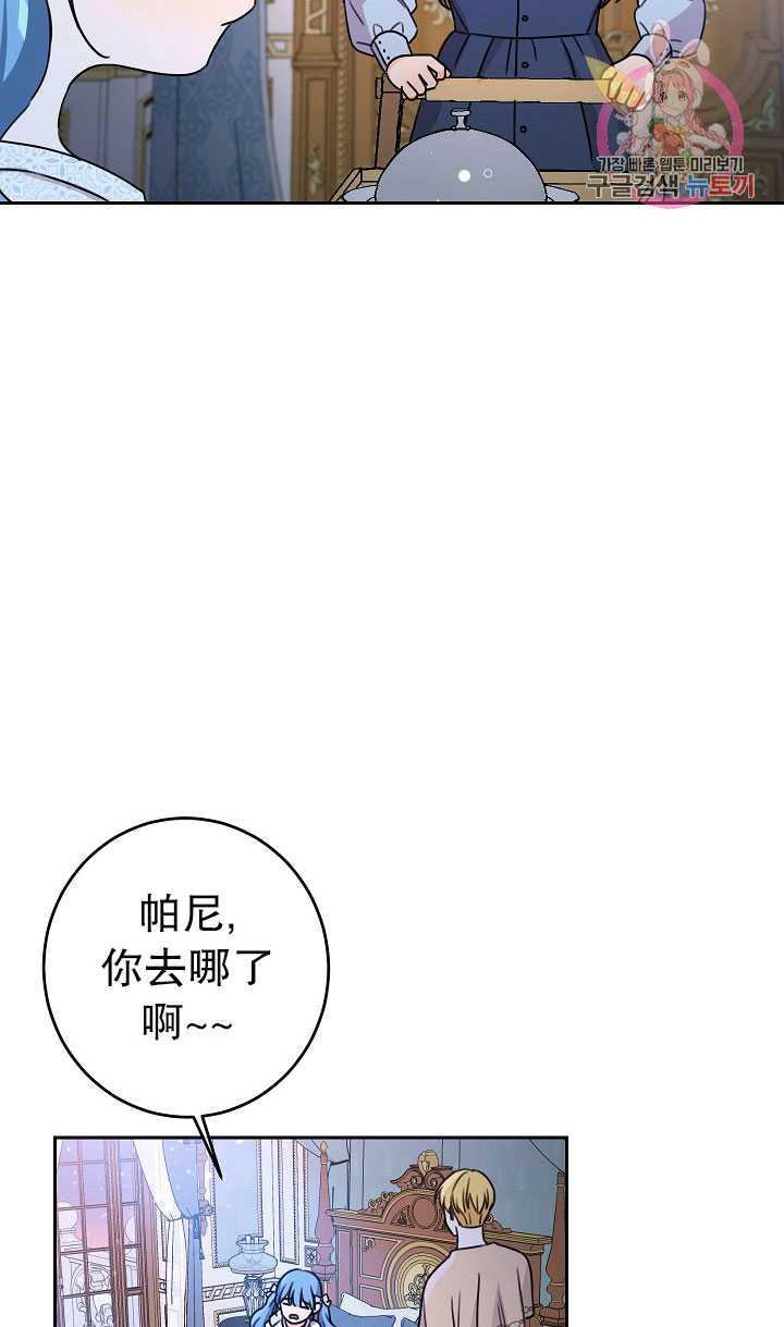 《拯救反派》漫画最新章节第28话免费下拉式在线观看章节第【22】张图片