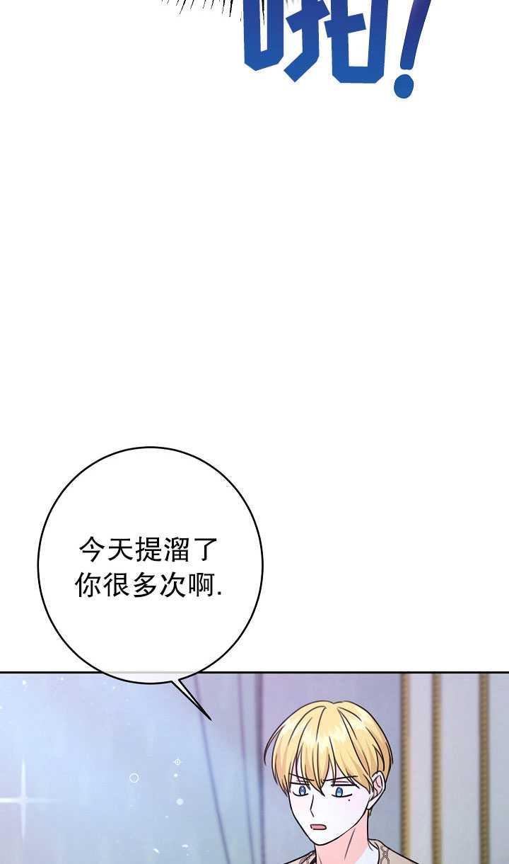 《拯救反派》漫画最新章节第28话免费下拉式在线观看章节第【26】张图片