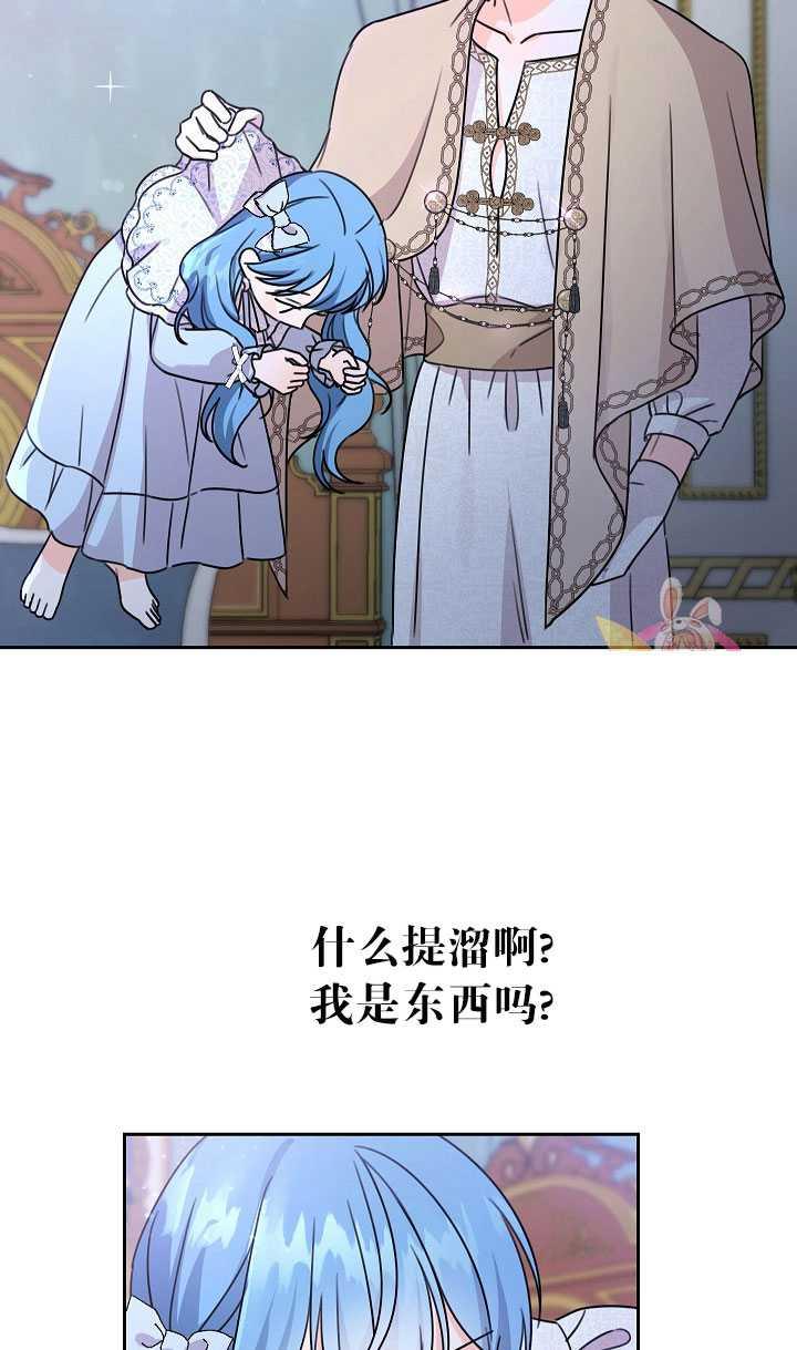 《拯救反派》漫画最新章节第28话免费下拉式在线观看章节第【27】张图片