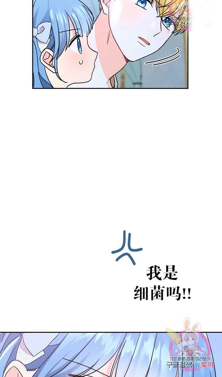 《拯救反派》漫画最新章节第28话免费下拉式在线观看章节第【32】张图片