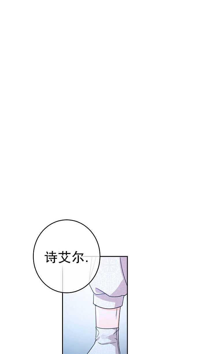 《拯救反派》漫画最新章节第28话免费下拉式在线观看章节第【39】张图片