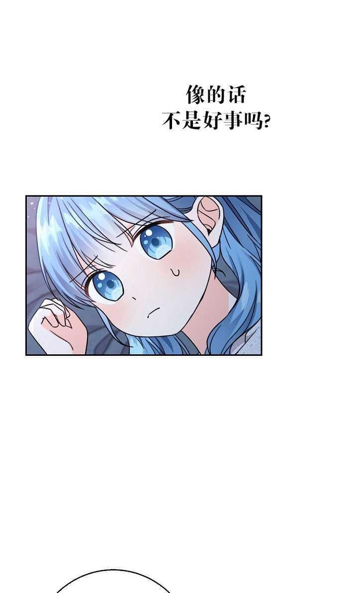 《拯救反派》漫画最新章节第28话免费下拉式在线观看章节第【4】张图片