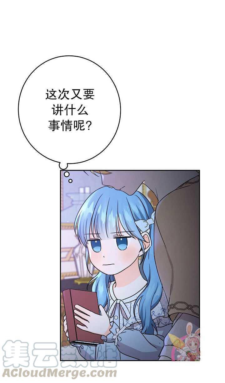 《拯救反派》漫画最新章节第28话免费下拉式在线观看章节第【41】张图片