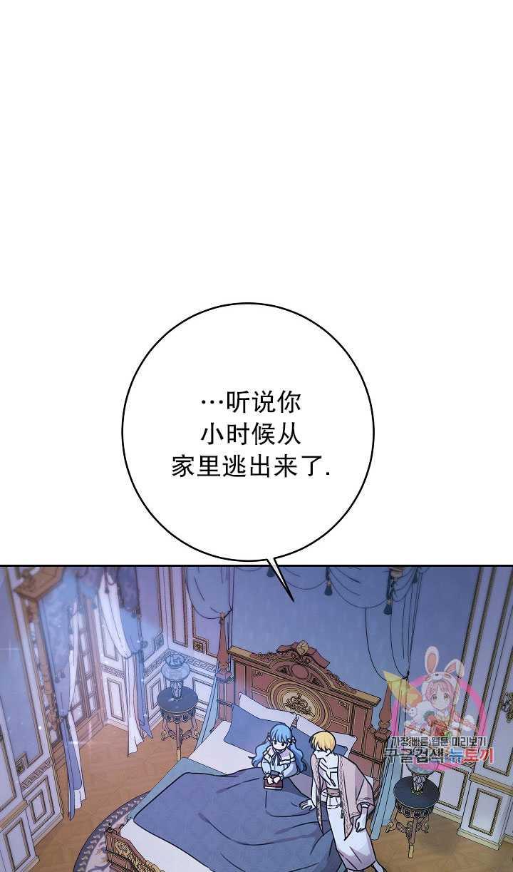 《拯救反派》漫画最新章节第28话免费下拉式在线观看章节第【42】张图片