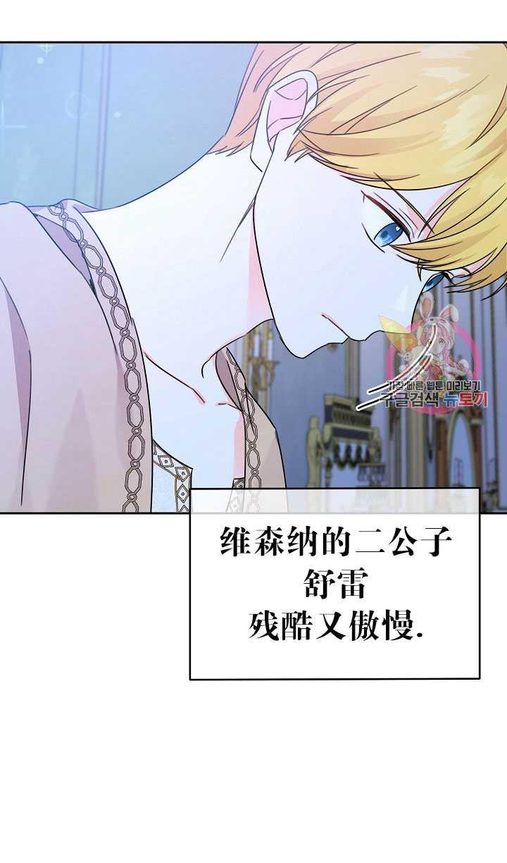 《拯救反派》漫画最新章节第28话免费下拉式在线观看章节第【46】张图片