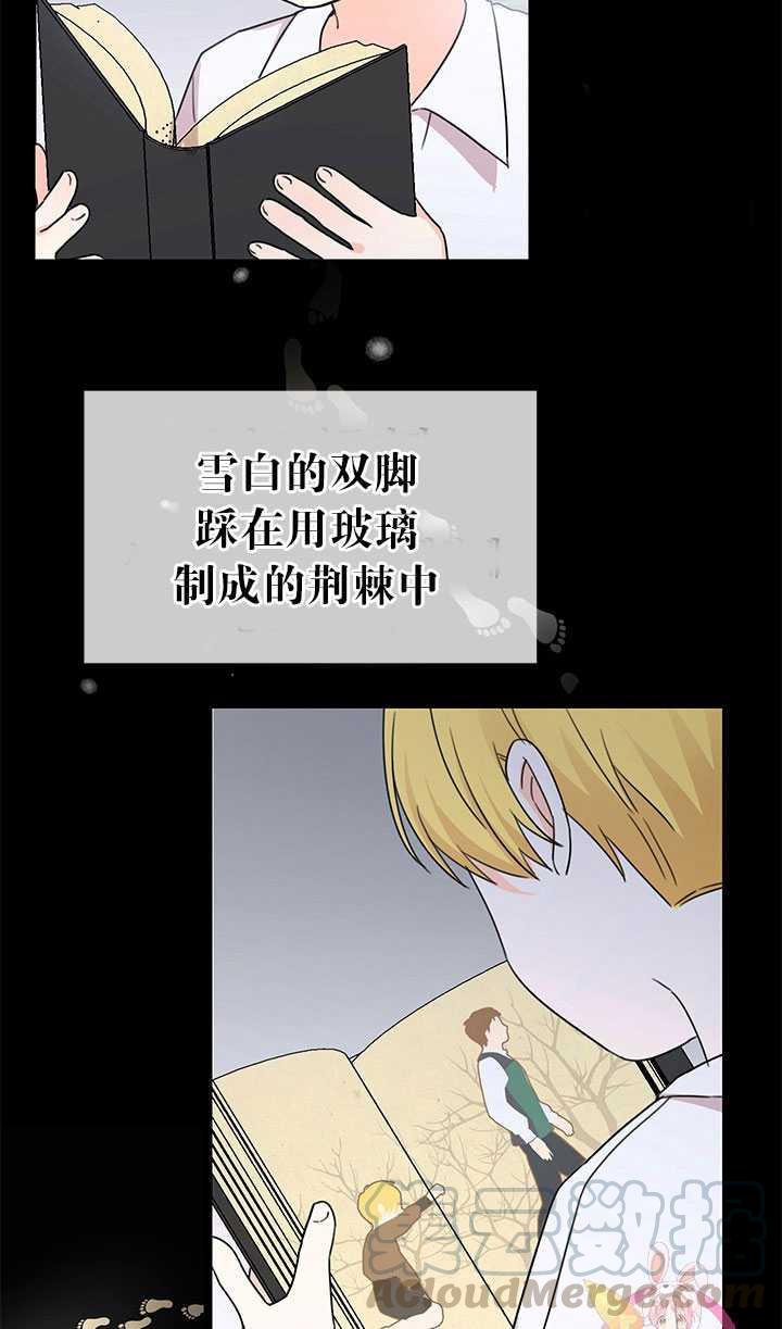 《拯救反派》漫画最新章节第28话免费下拉式在线观看章节第【49】张图片