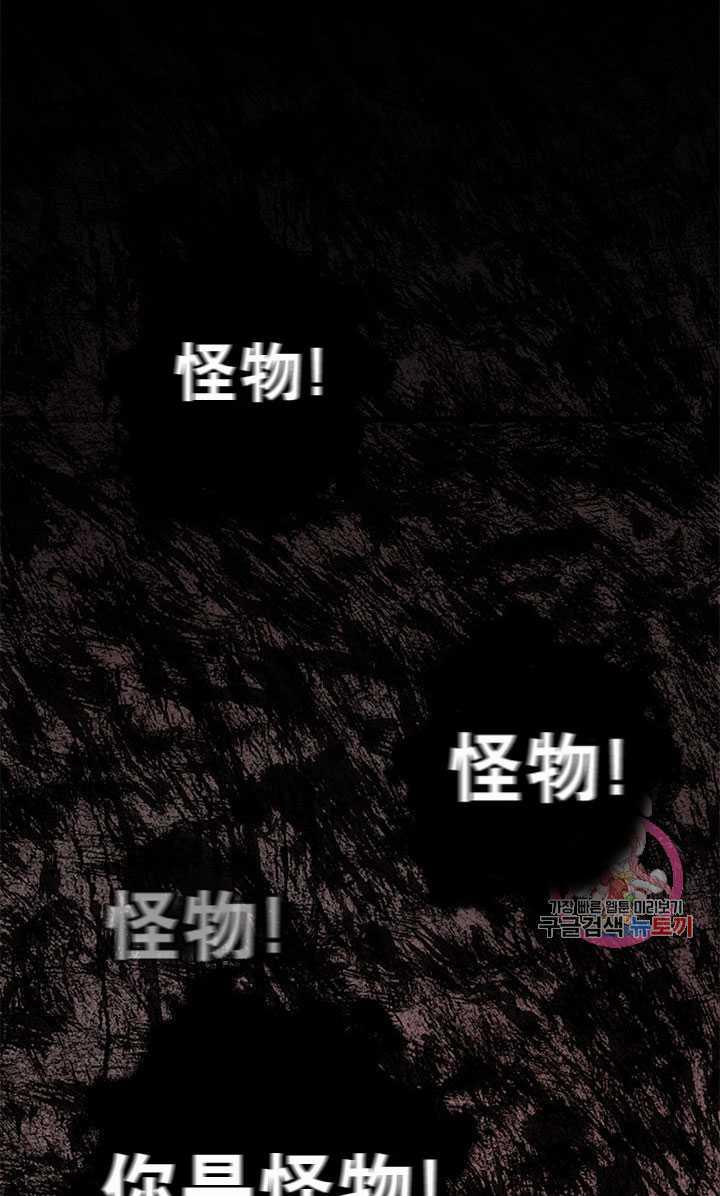 《拯救反派》漫画最新章节第28话免费下拉式在线观看章节第【52】张图片