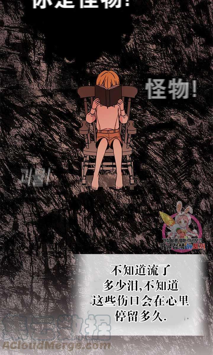 《拯救反派》漫画最新章节第28话免费下拉式在线观看章节第【53】张图片