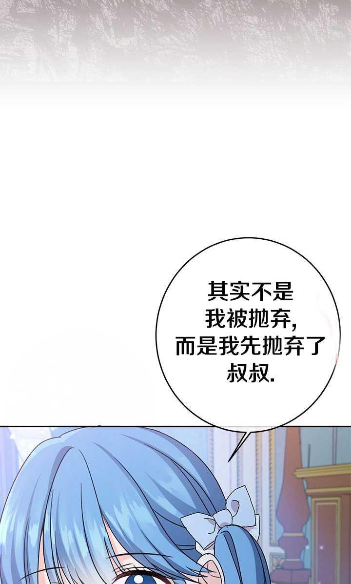 《拯救反派》漫画最新章节第28话免费下拉式在线观看章节第【54】张图片