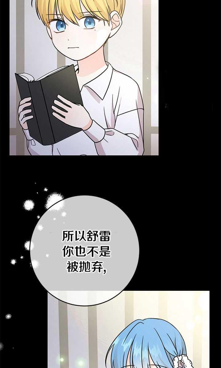 《拯救反派》漫画最新章节第28话免费下拉式在线观看章节第【58】张图片