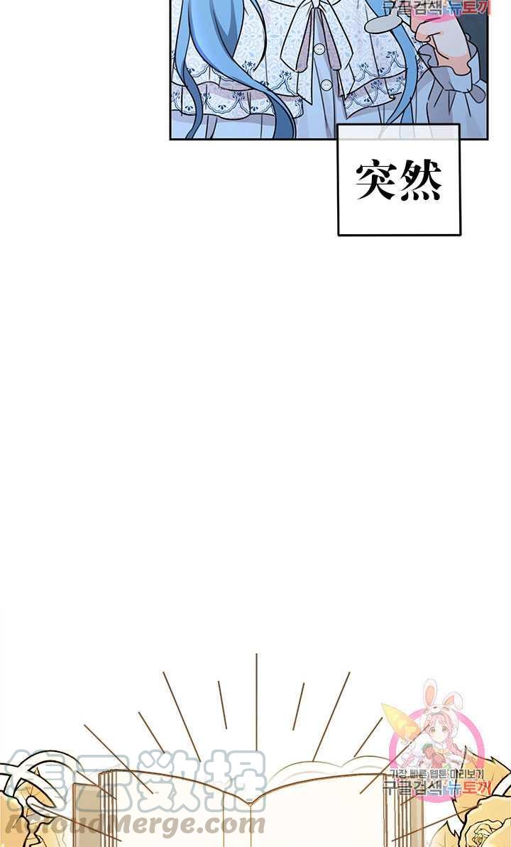 《拯救反派》漫画最新章节第28话免费下拉式在线观看章节第【73】张图片