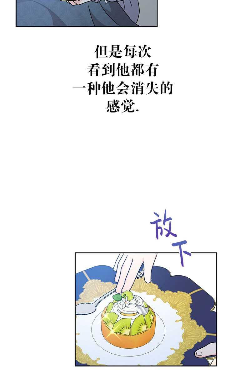 《拯救反派》漫画最新章节第28话免费下拉式在线观看章节第【80】张图片