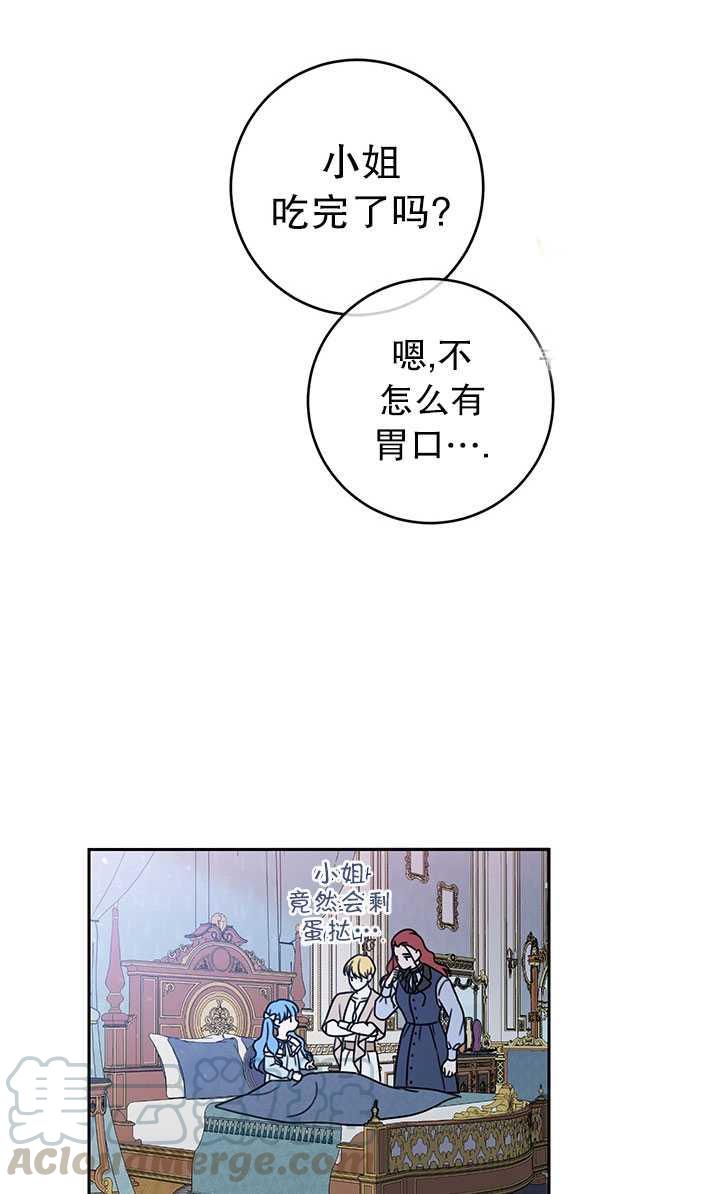 《拯救反派》漫画最新章节第28话免费下拉式在线观看章节第【81】张图片