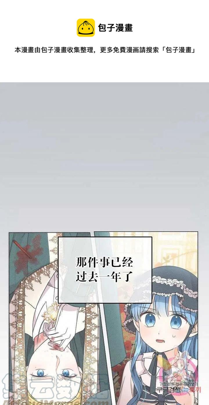 《拯救反派》漫画最新章节第29话免费下拉式在线观看章节第【1】张图片