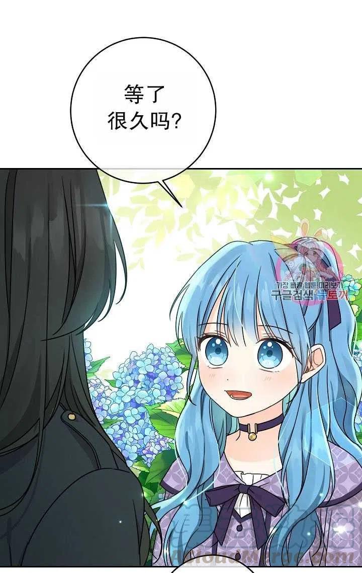 《拯救反派》漫画最新章节第29话免费下拉式在线观看章节第【13】张图片