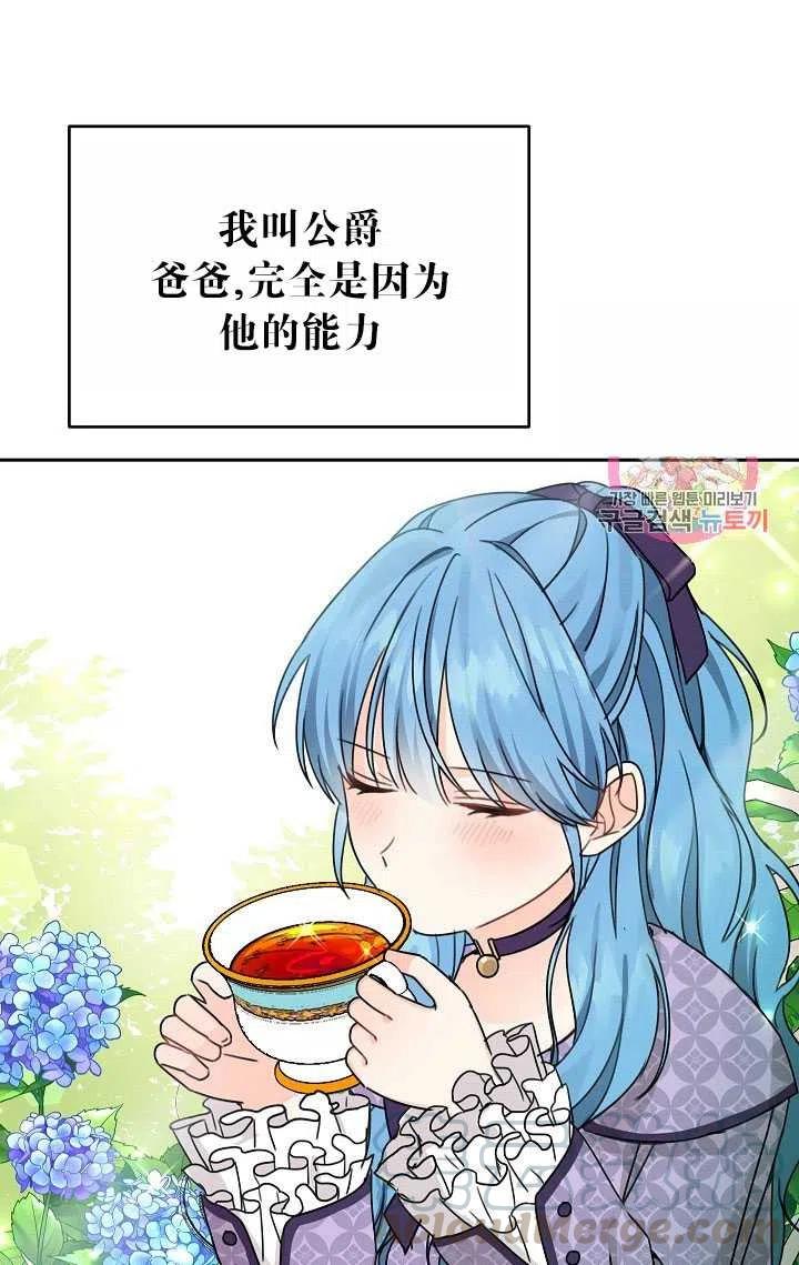 《拯救反派》漫画最新章节第29话免费下拉式在线观看章节第【16】张图片