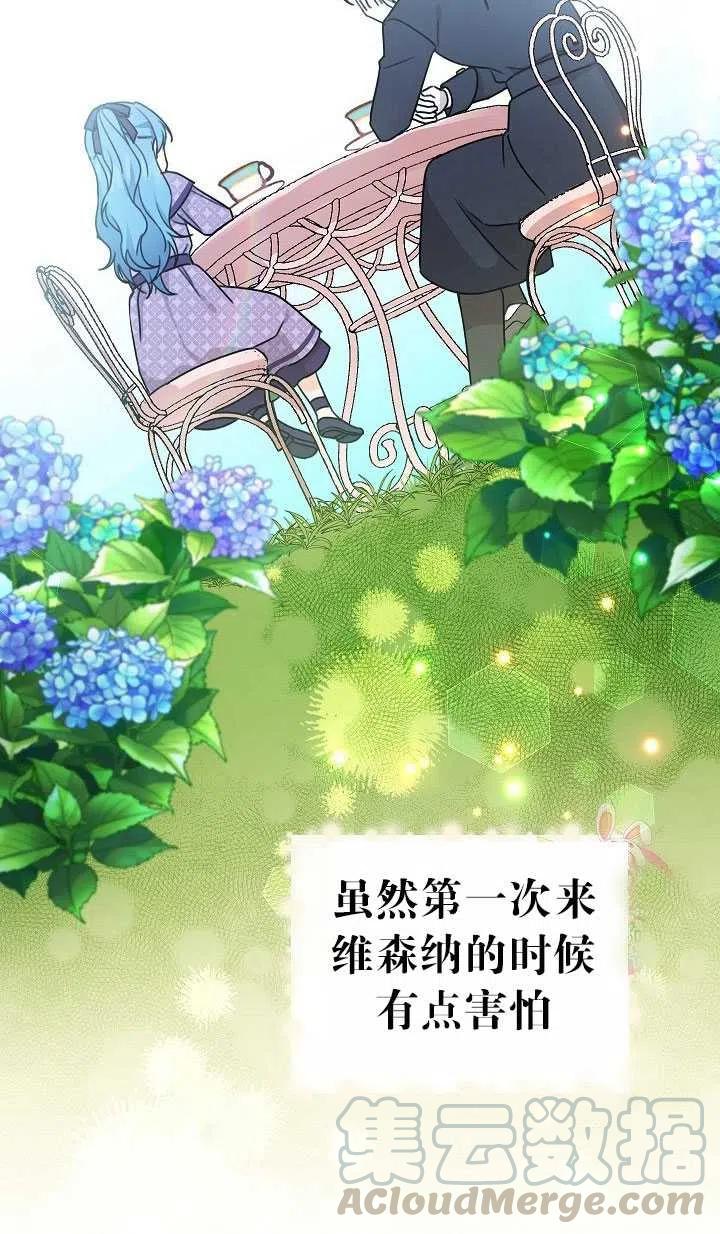 《拯救反派》漫画最新章节第29话免费下拉式在线观看章节第【22】张图片