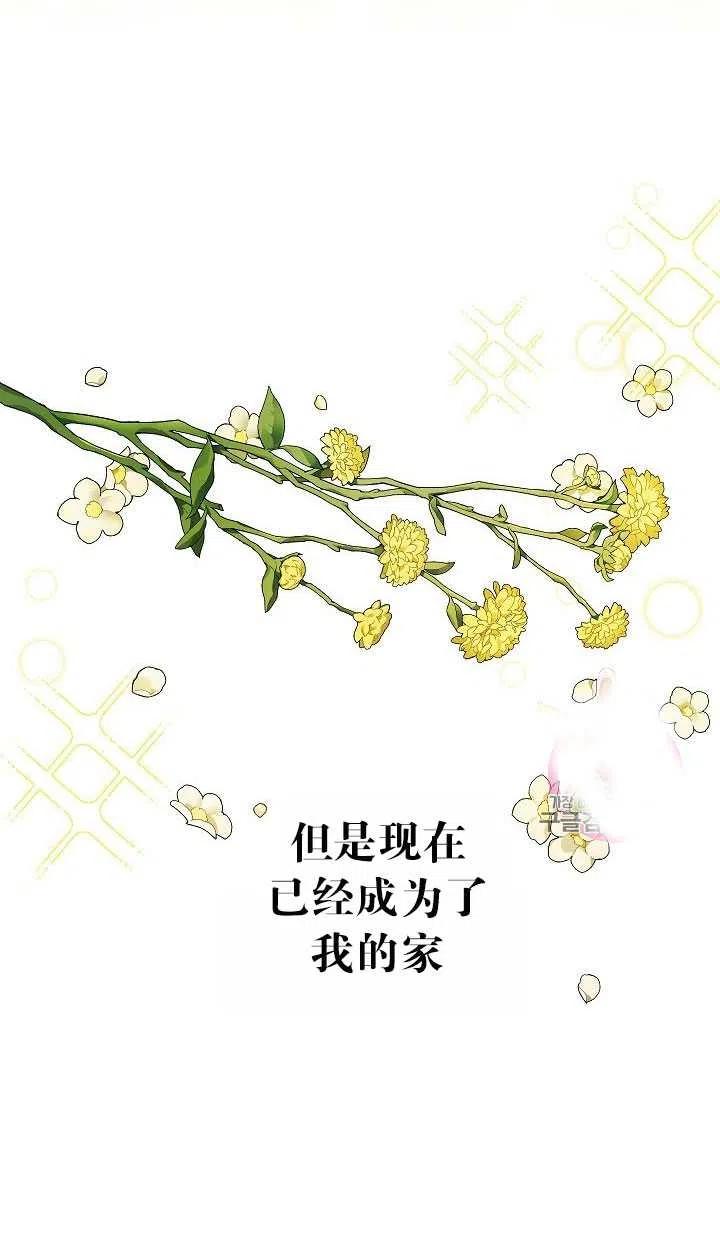 《拯救反派》漫画最新章节第29话免费下拉式在线观看章节第【23】张图片