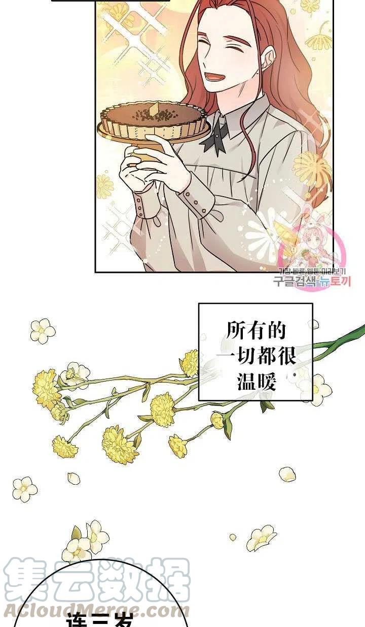 《拯救反派》漫画最新章节第29话免费下拉式在线观看章节第【25】张图片