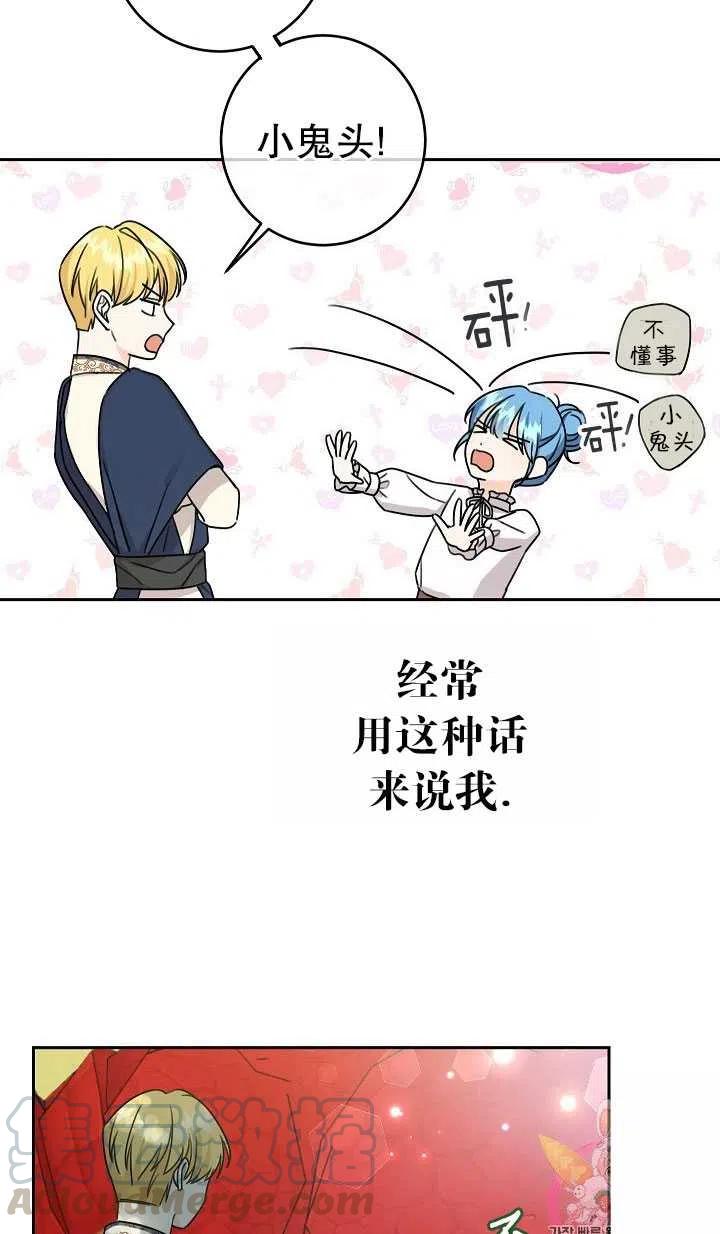 《拯救反派》漫画最新章节第29话免费下拉式在线观看章节第【28】张图片