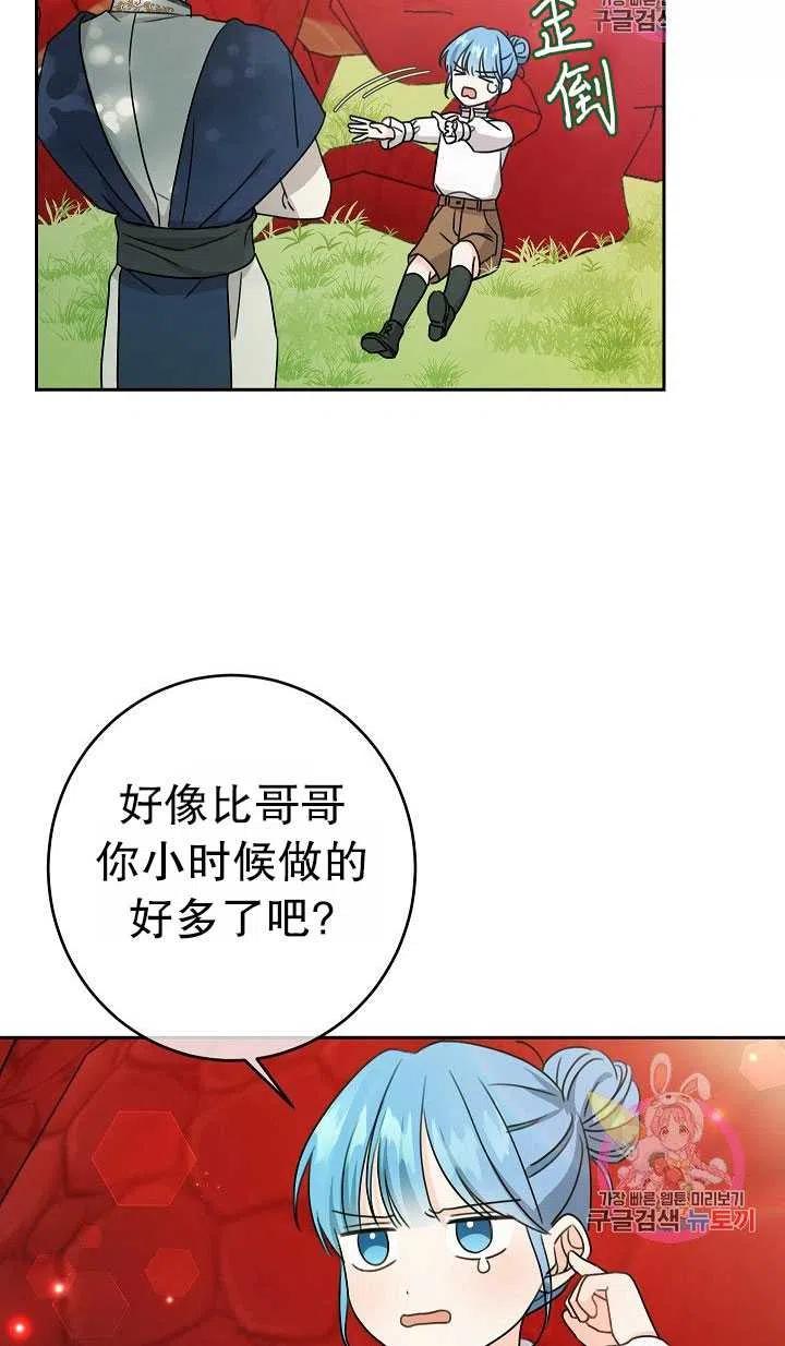 《拯救反派》漫画最新章节第29话免费下拉式在线观看章节第【29】张图片