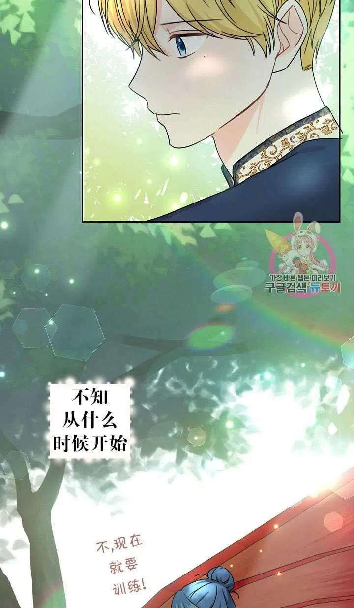 《拯救反派》漫画最新章节第29话免费下拉式在线观看章节第【33】张图片