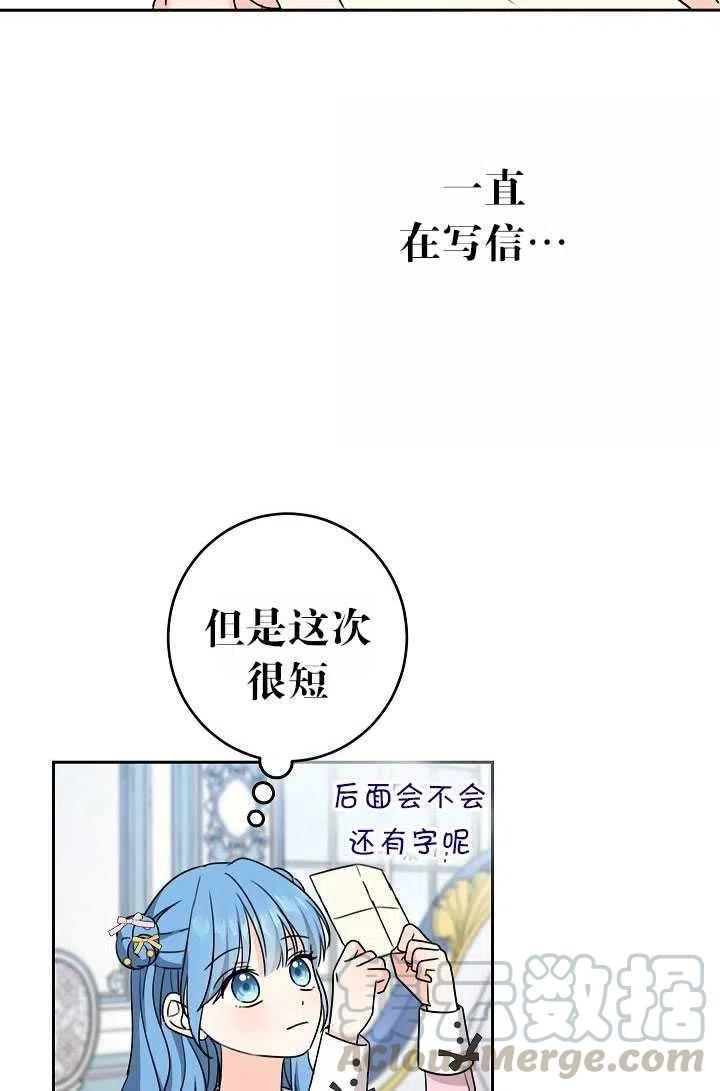 《拯救反派》漫画最新章节第29话免费下拉式在线观看章节第【40】张图片