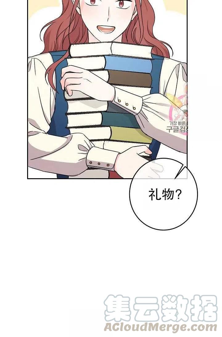 《拯救反派》漫画最新章节第29话免费下拉式在线观看章节第【46】张图片